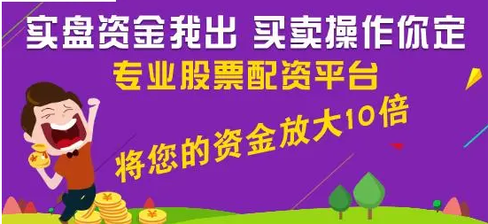 小额股票配资：了解小额投资的机会与挑战