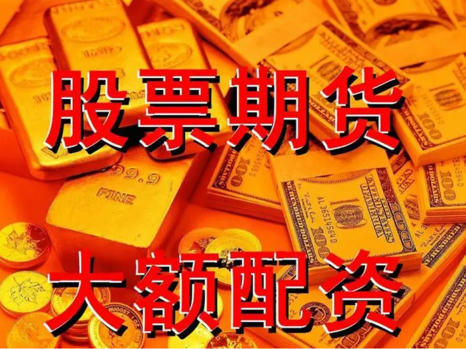 互联网股票配资平台：助力投资，放大收益